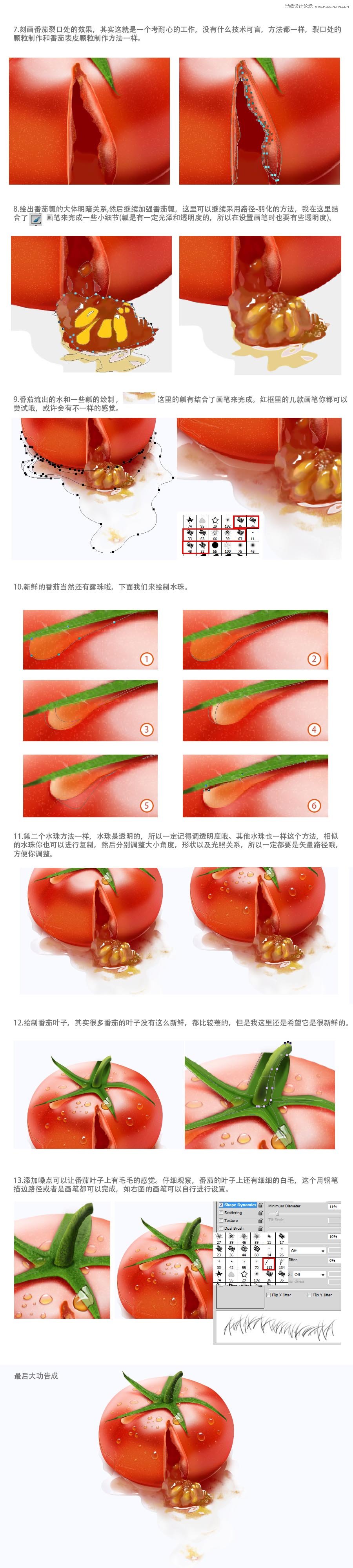 Photoshop绘制逼真的裂出汁液的番茄教程,PS教程,图老师教程网