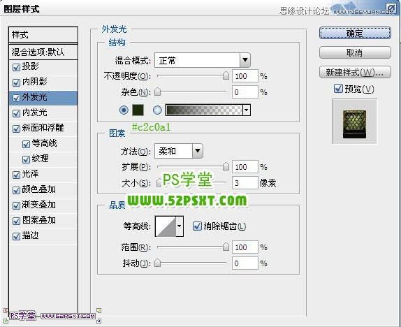 Photoshop制作蛇皮纹理金属字教程,PS教程,图老师教程网