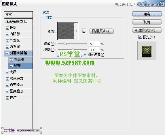 Photoshop制作蛇皮纹理金属字教程,PS教程,图老师教程网