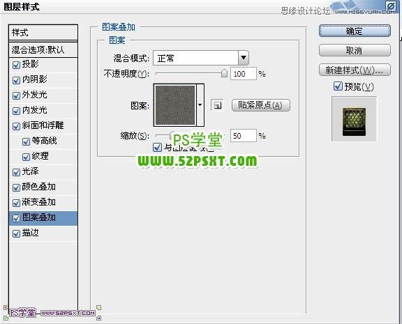 Photoshop制作蛇皮纹理金属字教程,PS教程,图老师教程网