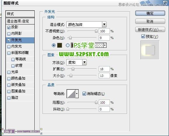 Photoshop制作蛇皮纹理金属字教程,PS教程,图老师教程网