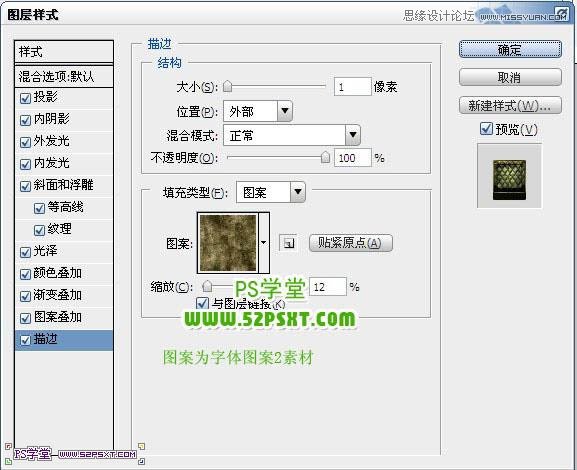 Photoshop制作蛇皮纹理金属字教程,PS教程,图老师教程网