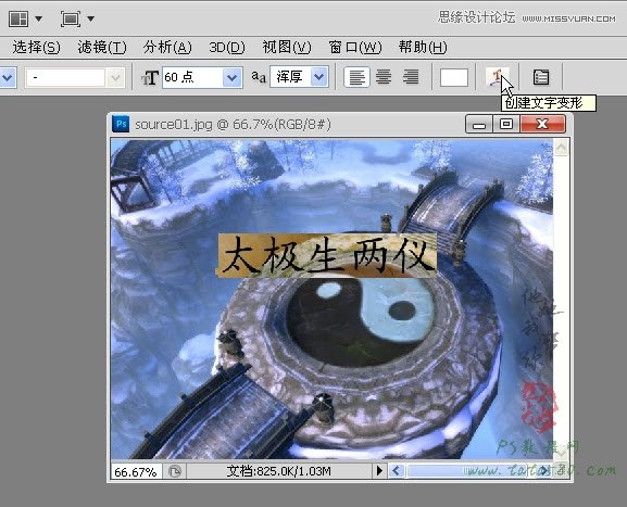 Photoshop制作游戏场景中的梦幻光线效果,PS教程,图老师教程网