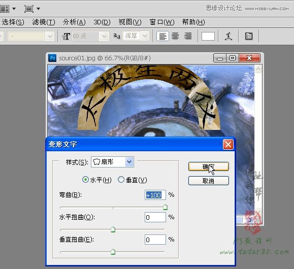 Photoshop制作游戏场景中的梦幻光线效果,PS教程,图老师教程网