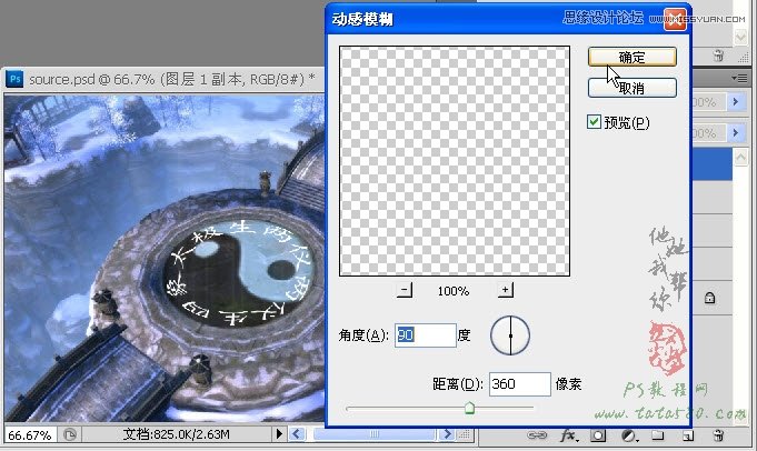 Photoshop制作游戏场景中的梦幻光线效果,PS教程,图老师教程网