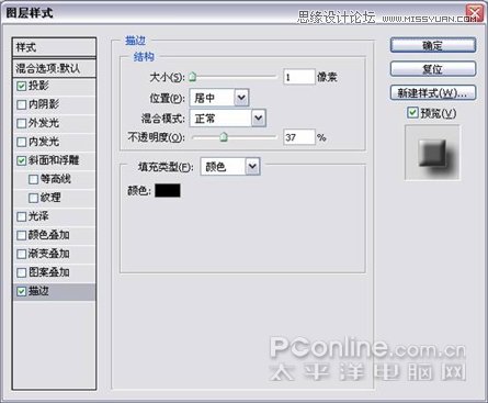 Photoshop绘制闪亮质感金钻手表教程,PS教程,图老师教程网