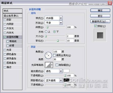 Photoshop绘制闪亮质感金钻手表教程,PS教程,图老师教程网