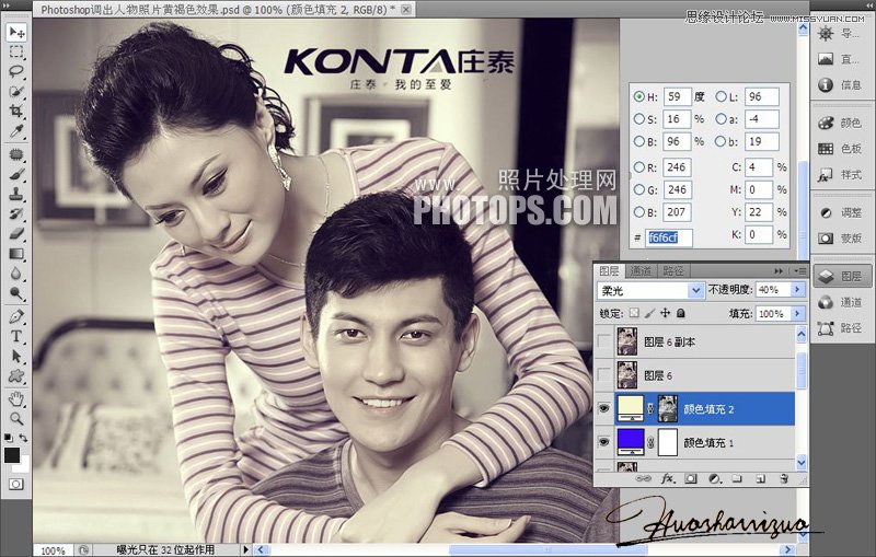 PhotoshopƬƺɫЧ