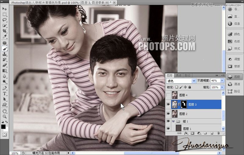Photoshop调出人物情侣照片黄褐色效果