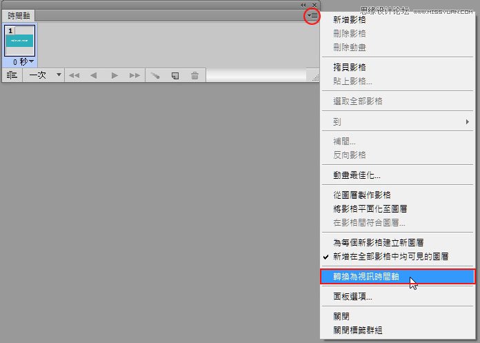 PhotoshopCS6使用时间轴制作渐隐效果的字体动画