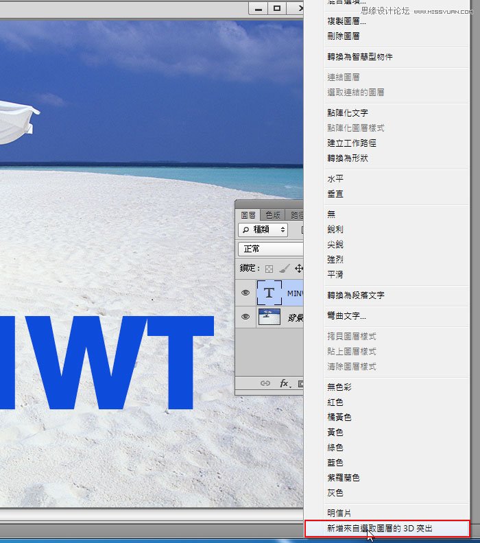 Photoshop制作海边石纹立体字教程,PS教程,图老师教程网