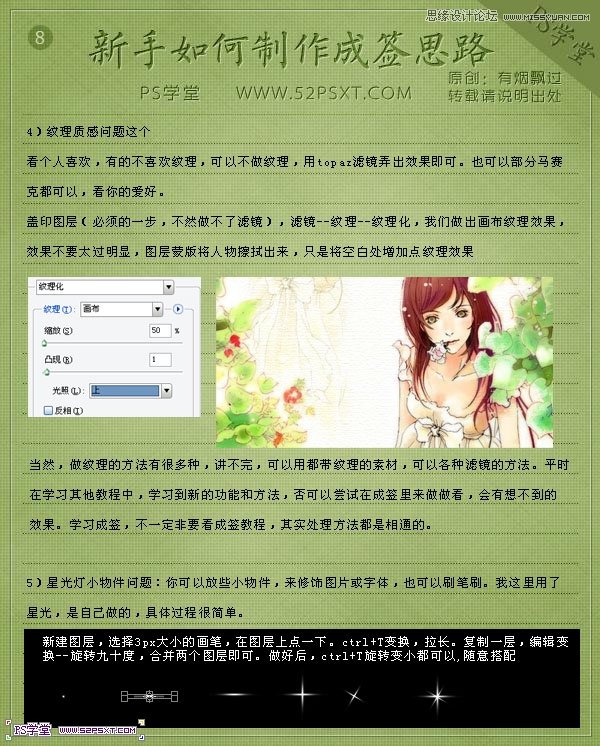 Photoshop如何制作签名教程思路全解析,PS教程,图老师教程网