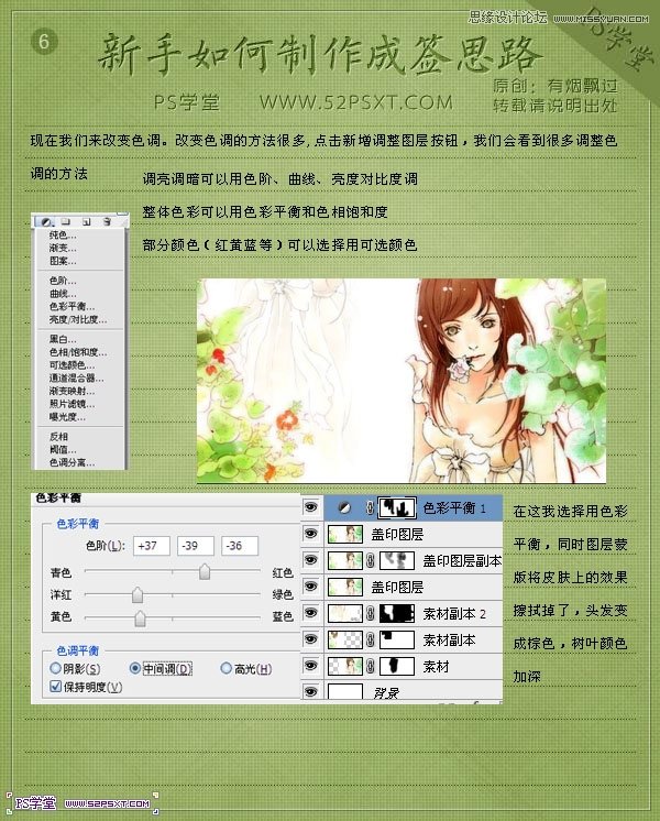 Photoshop如何制作签名教程思路全解析,PS教程,图老师教程网