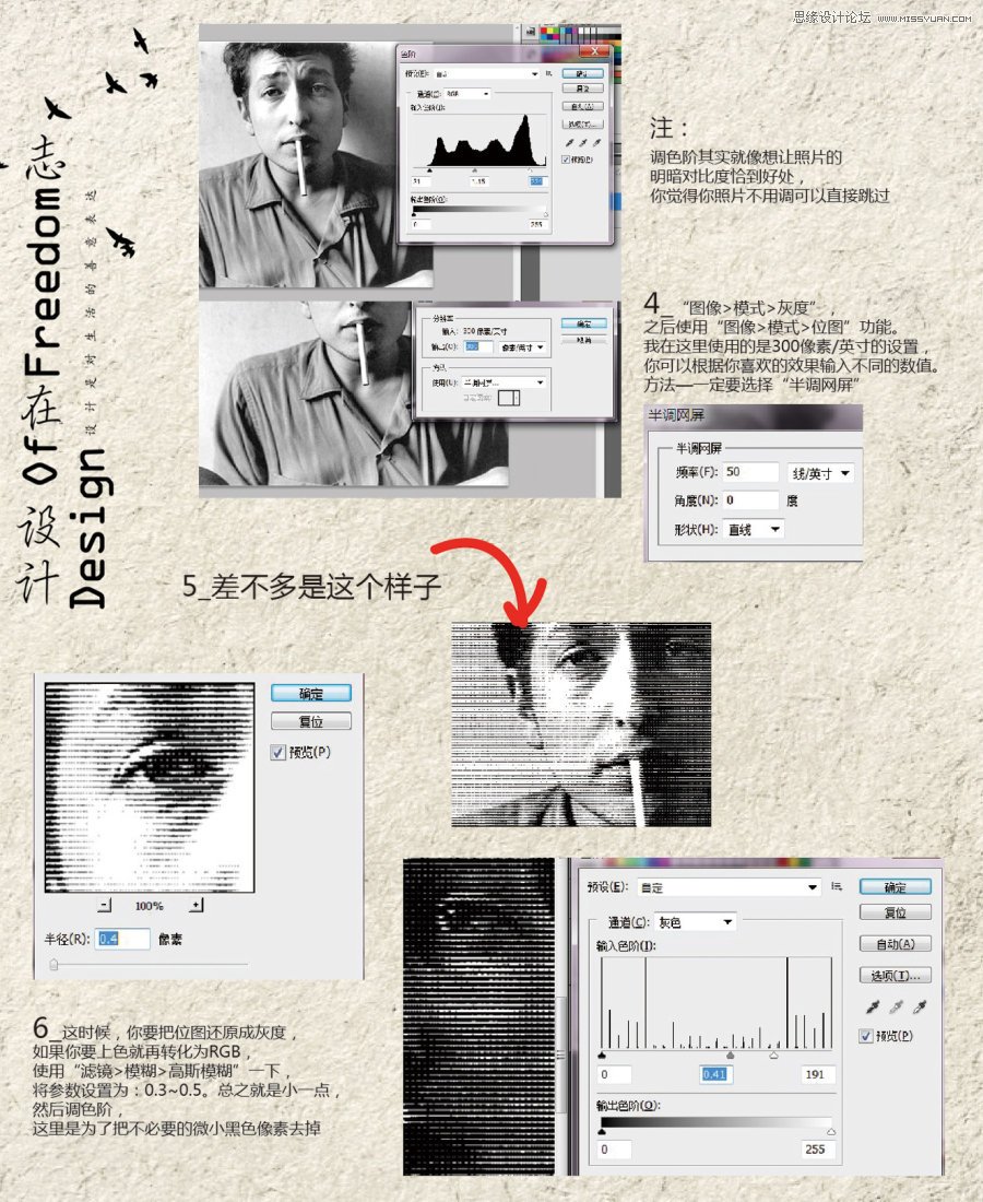 PhotoshopCS5打造半调网纹风格人物图像效果,PS教程,图老师教程网