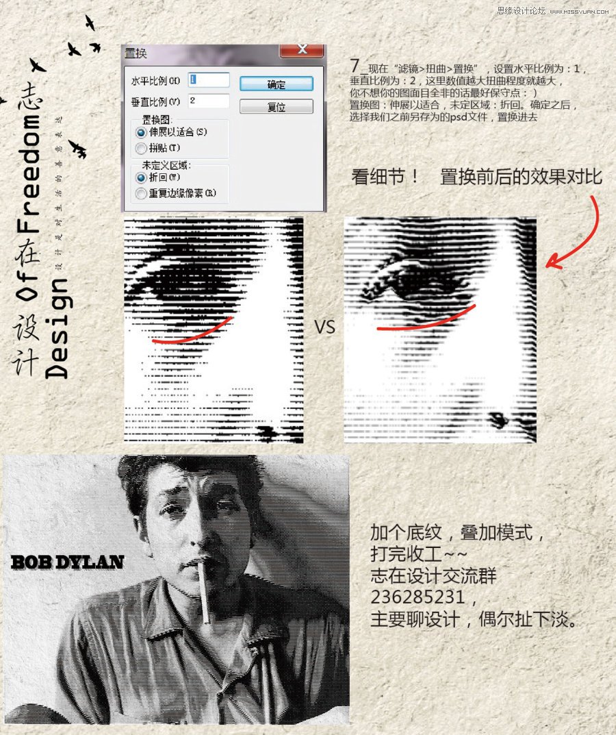 PhotoshopCS5打造半调网纹风格人物图像效果,PS教程,图老师教程网