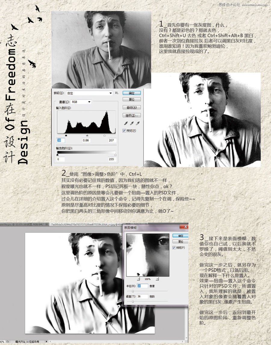 PhotoshopCS5打造半调网纹风格人物图像效果,PS教程,图老师教程网