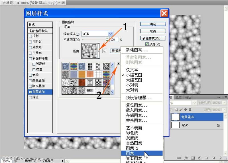 Photoshop绘制梦幻紫色风格的花朵教程,PS教程,图老师教程网