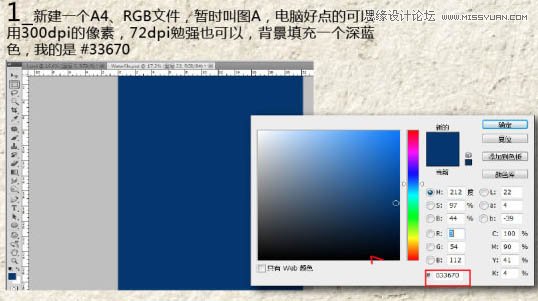 Photoshop合成超酷的蓝色水花效果图,PS教程,图老师教程网