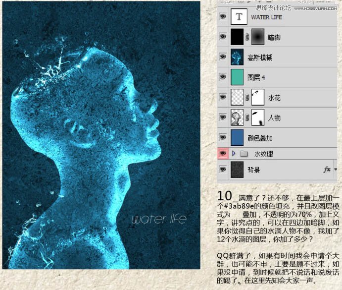 Photoshop合成超酷的蓝色水花效果图,PS教程,图老师教程网