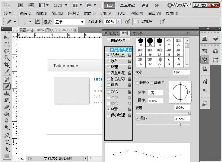 Photoshop打造简洁的新闻栏目网页设计教程,PS教程,图老师教程网