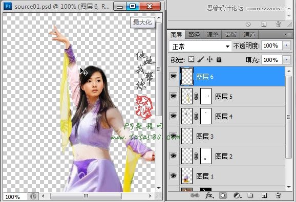 Photoshop合成在空中翩翩起舞的美女教程,PS教程,图老师教程网