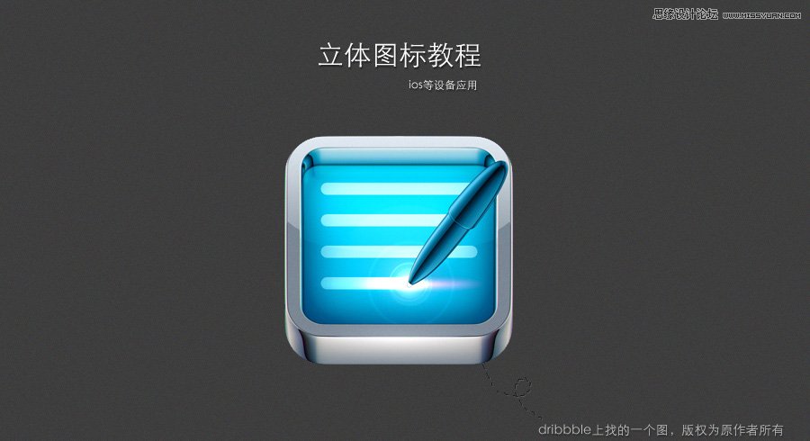 Photoshop设计立体效果的手机图标教程,PS教程,图老师教程网