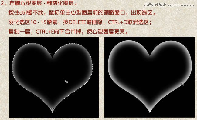 Photoshop简单制作绚丽多彩的透明心形,PS教程,图老师教程网