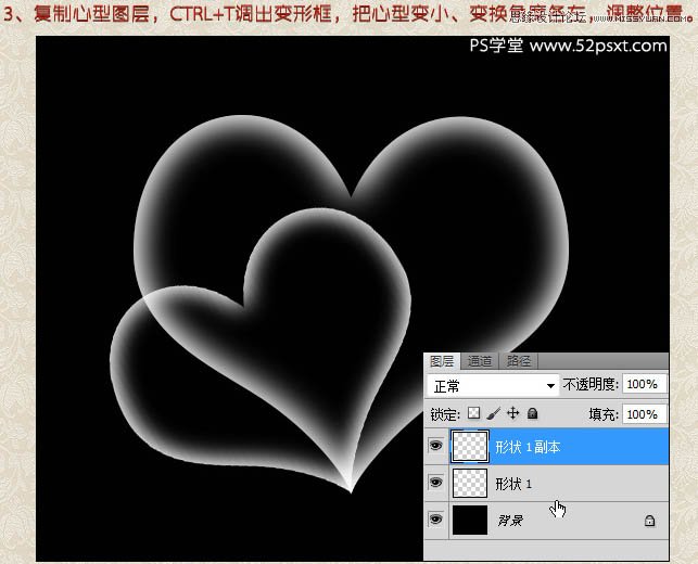Photoshop简单制作绚丽多彩的透明心形,PS教程,图老师教程网