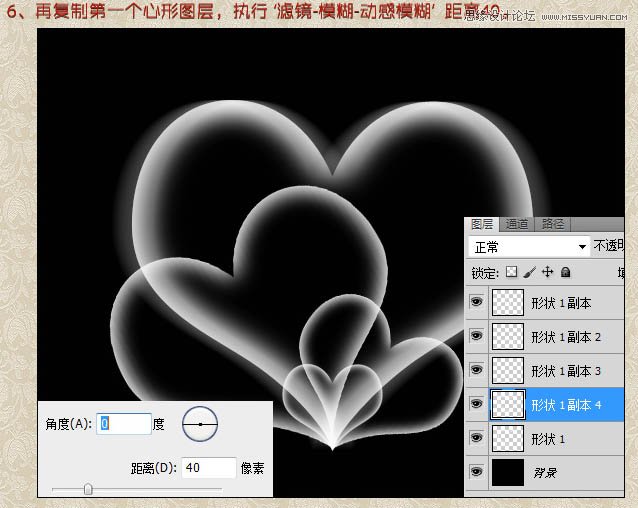 Photoshop简单制作绚丽多彩的透明心形,PS教程,图老师教程网