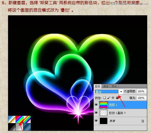 Photoshop简单制作绚丽多彩的透明心形,PS教程,图老师教程网