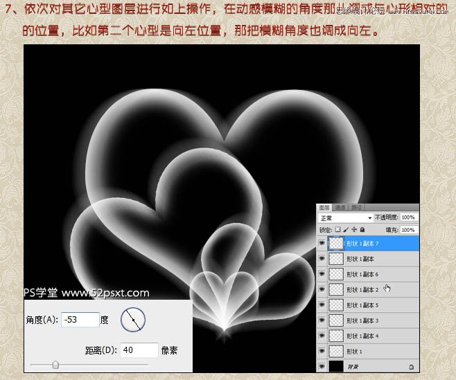 Photoshop简单制作绚丽多彩的透明心形,PS教程,图老师教程网