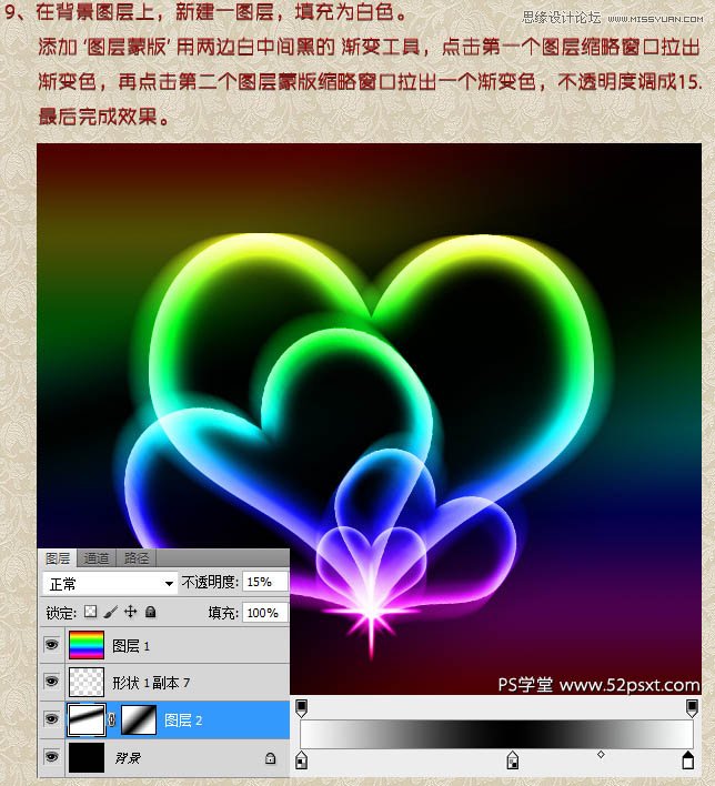 Photoshop简单制作绚丽多彩的透明心形,PS教程,图老师教程网