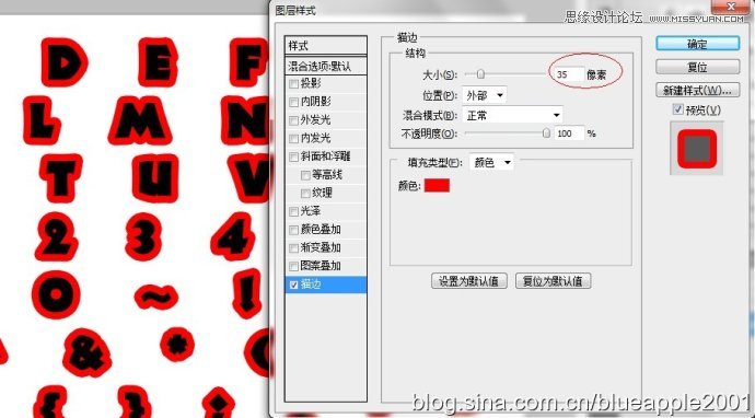 Photoshop制作颓废剪贴风格的缝线字教程,PS教程,图老师教程网