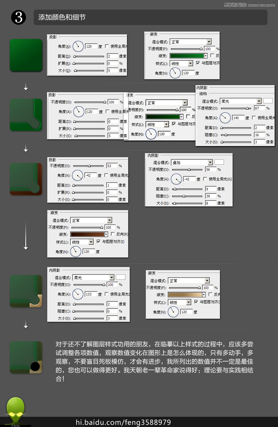 Photoshop鼠绘斯诺克立体图标教程,PS教程,图老师教程网