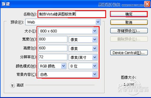 Photoshop绘制质感Vista风格错误提示图标,PS教程,图老师教程网