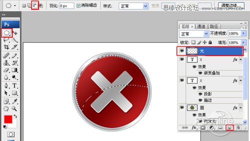 Photoshop绘制质感Vista风格错误提示图标,PS教程,图老师教程网