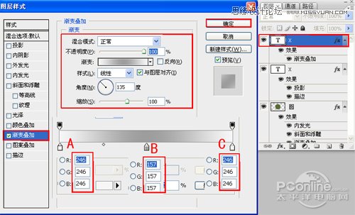 Photoshop绘制质感Vista风格错误提示图标,PS教程,图老师教程网