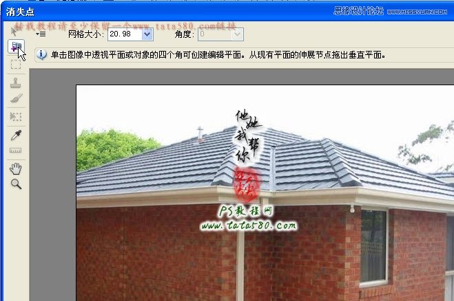 Photoshop使用消失点滤镜给别墅加窗户,PS教程,图老师教程网