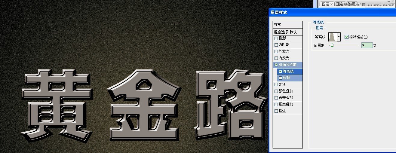 Photoshop制作金属质感的镏金字教程,PS教程,图老师教程网