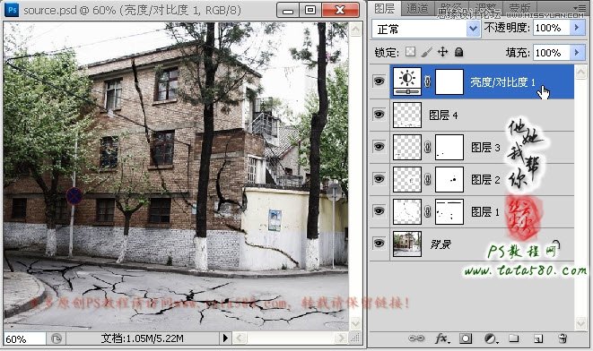 Photoshop合成裂开效果的房屋和马路,PS教程,图老师教程网