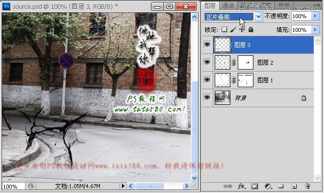 Photoshop合成裂开效果的房屋和马路,PS教程,图老师教程网