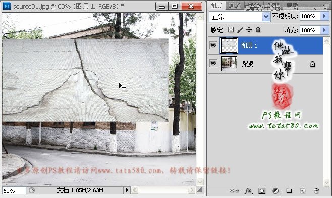 Photoshop合成裂开效果的房屋和马路,PS教程,图老师教程网