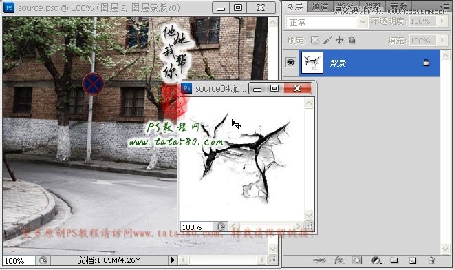 Photoshop合成裂开效果的房屋和马路,PS教程,图老师教程网