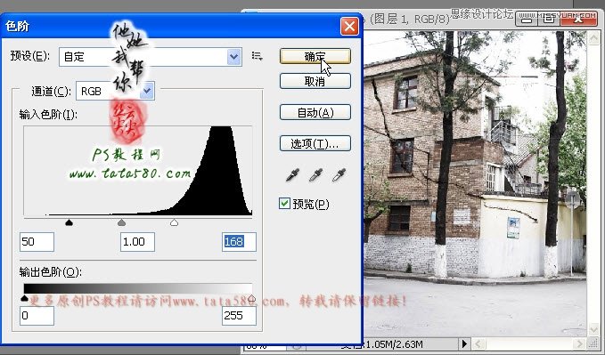 Photoshop合成裂开效果的房屋和马路,PS教程,图老师教程网