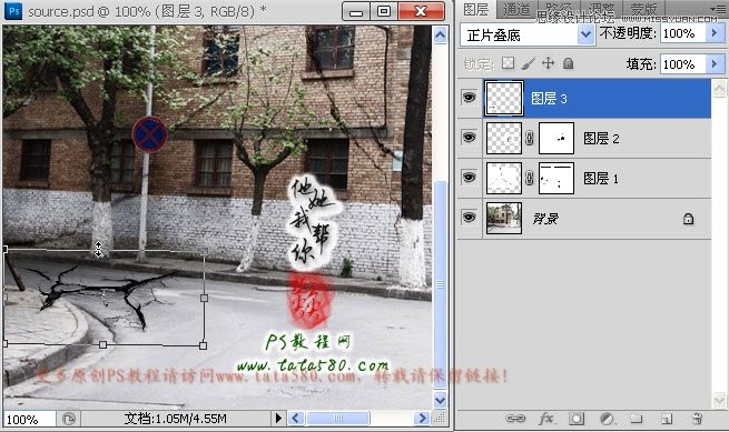 Photoshop合成裂开效果的房屋和马路,PS教程,图老师教程网