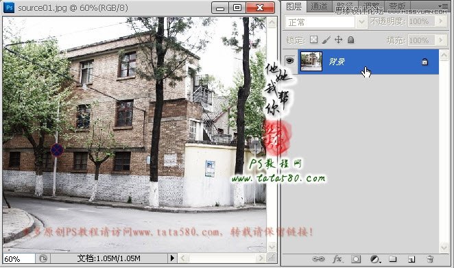 Photoshop合成裂开效果的房屋和马路,PS教程,图老师教程网