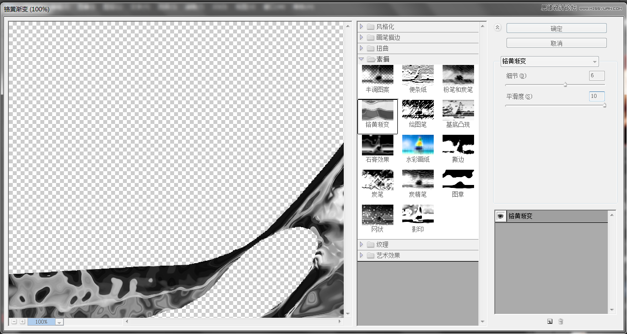 Photoshop使用CS6制作冰冻效果的手特效
