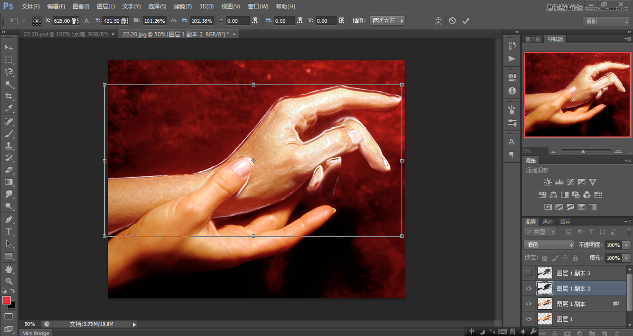 Photoshop使用CS6制作冰冻效果的手特效