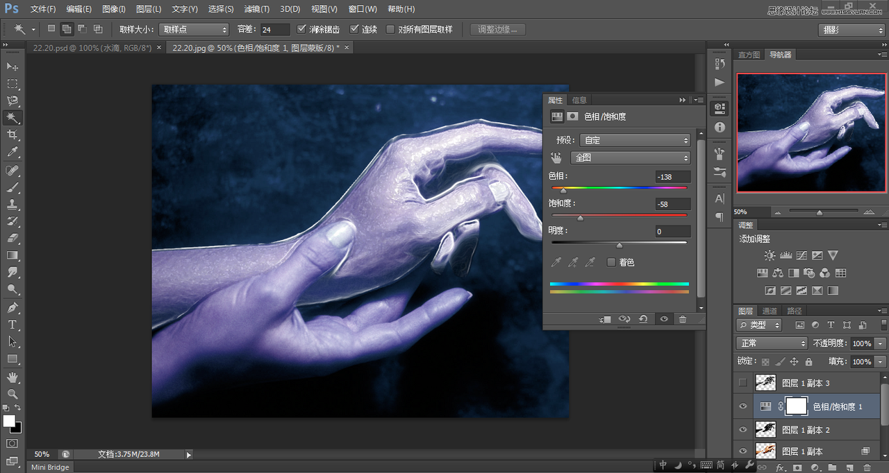Photoshop使用CS6制作冰冻效果的手特效