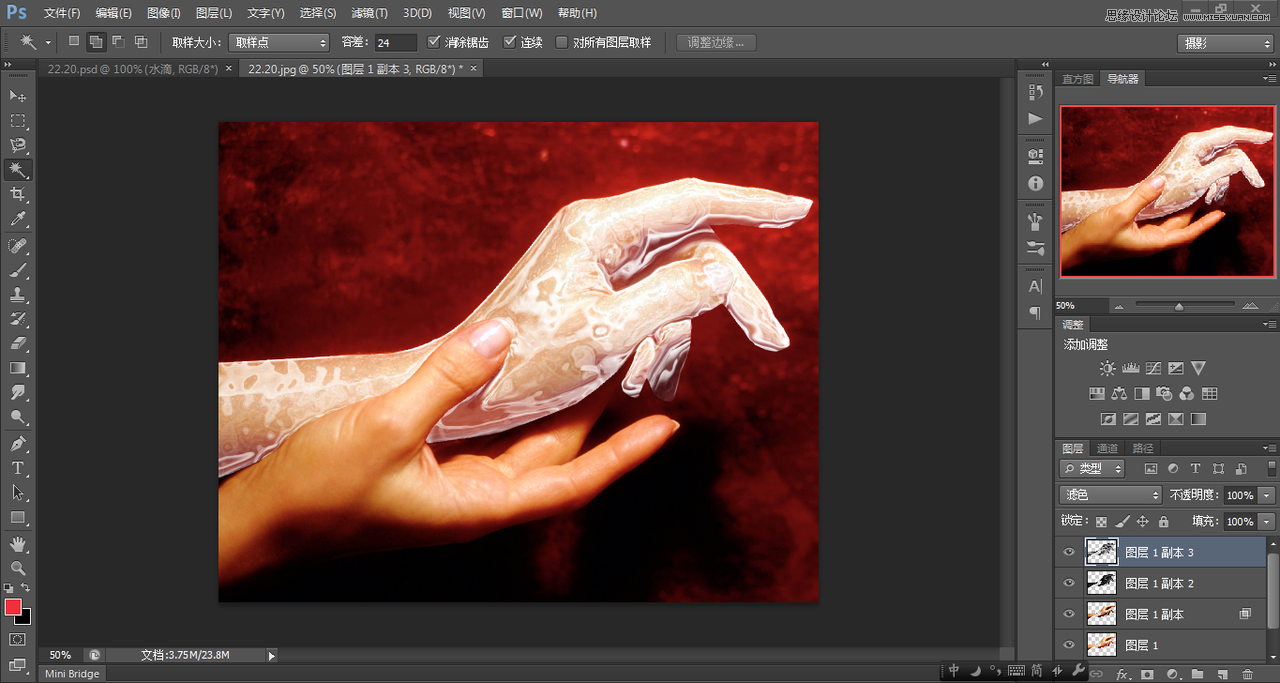 Photoshop使用CS6制作冰冻效果的手特效